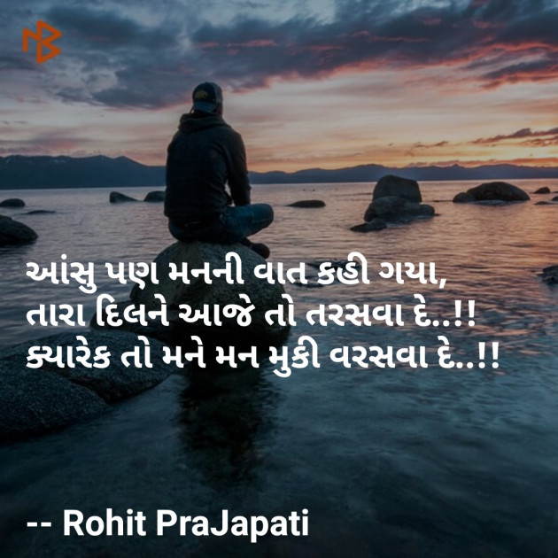 Gujarati Whatsapp-Status by ધબકાર... : 111106264