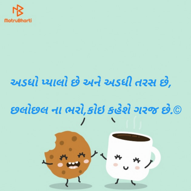 English Thought by Chirag vachhani : 111106306