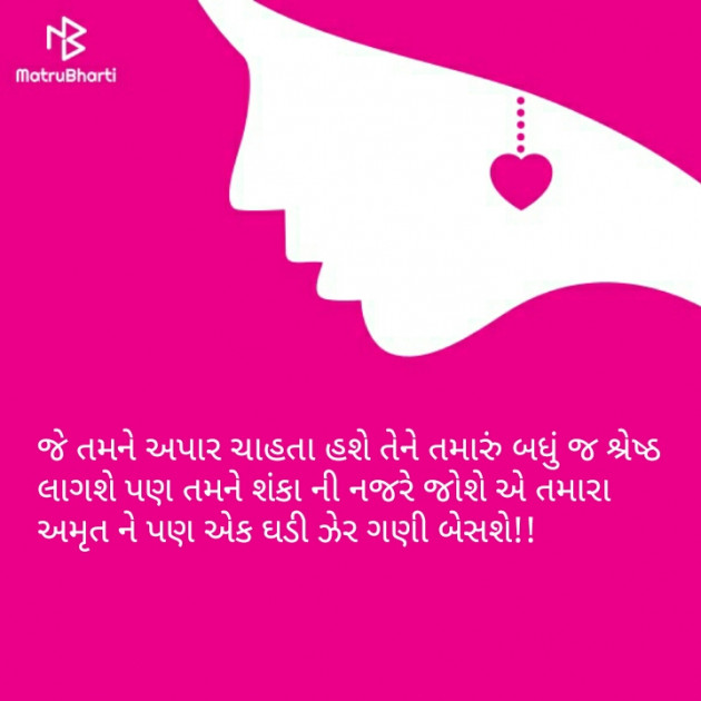 Gujarati Motivational by Mahiii : 111106337