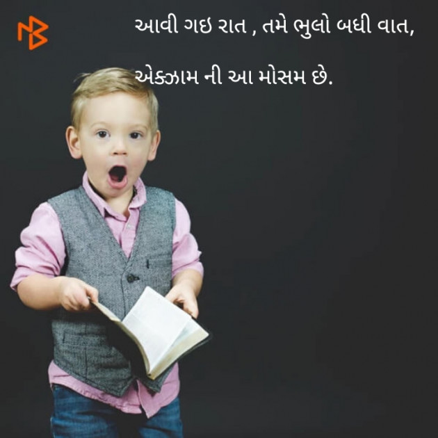 Gujarati Whatsapp-Status by Brijesh Gajjar : 111106378