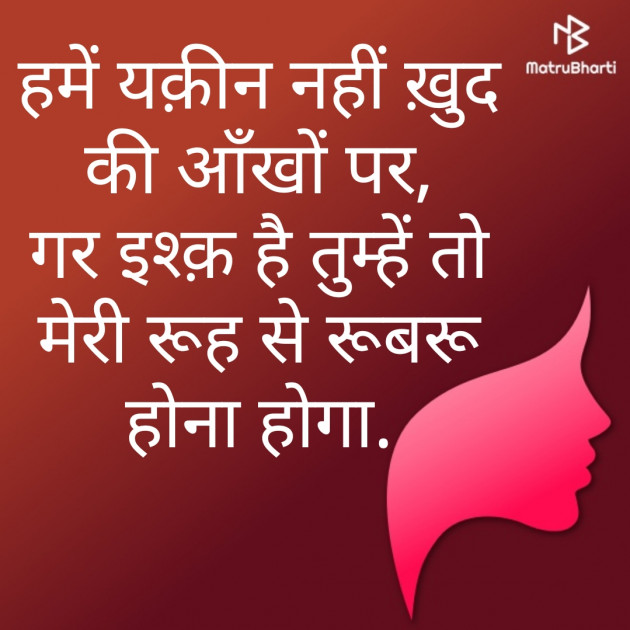 English Shayri by अnu : 111106401