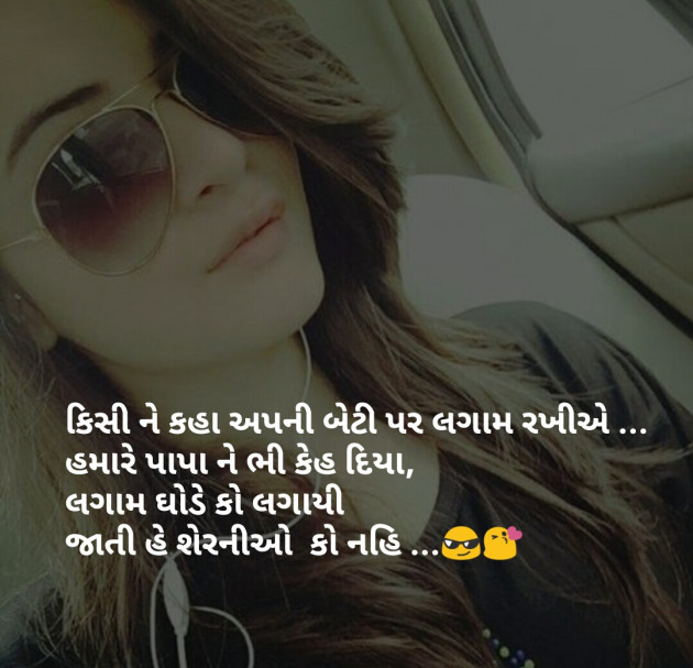 Gujarati Shayri by Bhumi Shelan : 111106419