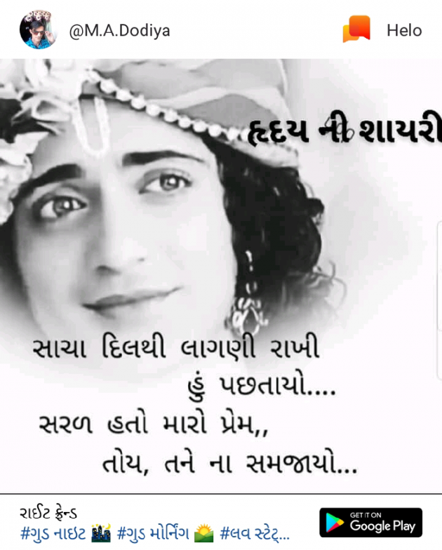 Gujarati Shayri by Suresh Shiv Vanshi : 111106446