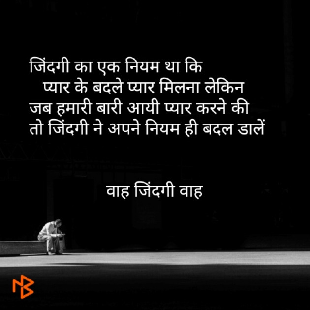 Gujarati Shayri by Amar Rajput : 111106454