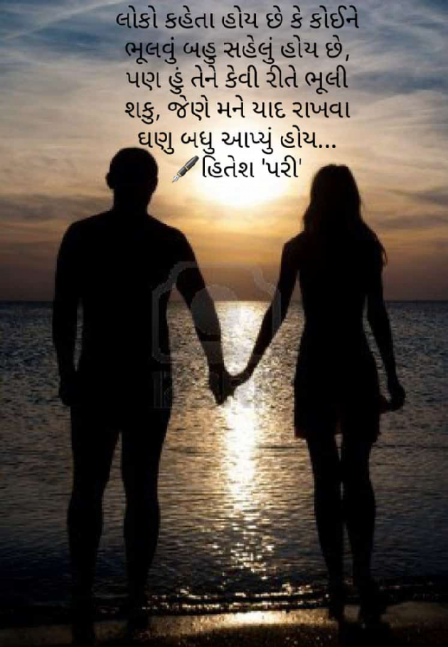 English Shayri by Hitesh Patel : 111106468