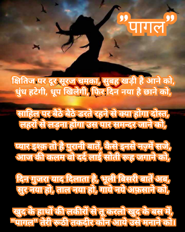 English Shayri by Prafull Pandya : 111106488