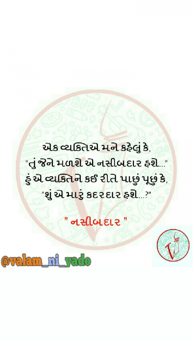 Gujarati Blog by Vikash Dave : 111106499