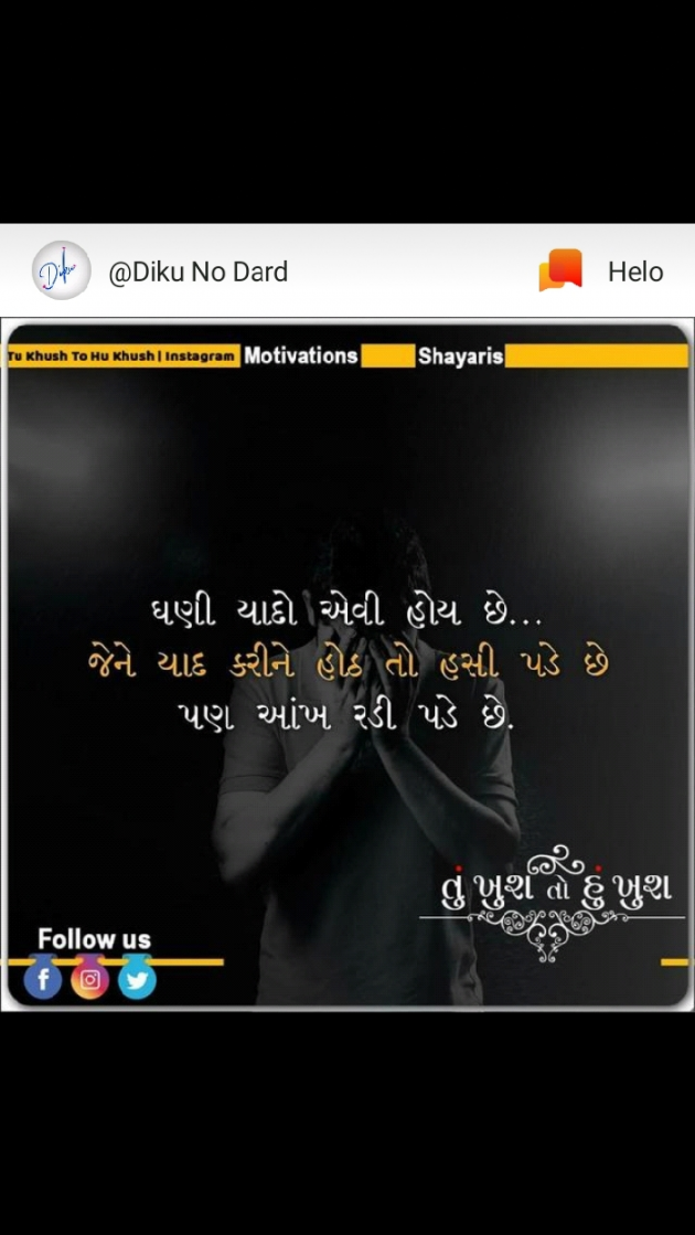 Gujarati Shayri by Kanzriya Pravin : 111106500