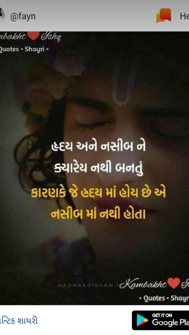 Gujarati Shayri by Kanzriya Pravin : 111106502