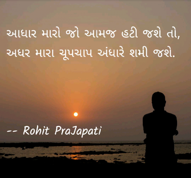 Gujarati Whatsapp-Status by ધબકાર... : 111106527