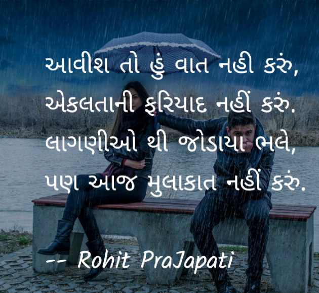 Gujarati Whatsapp-Status by ધબકાર... : 111106528