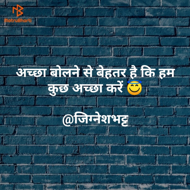 Gujarati Motivational by JIGNESH BHATT : 111106531