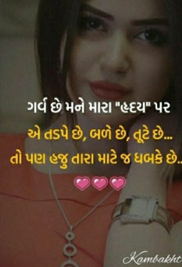 Gujarati Shayri by Riya : 111106533