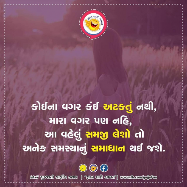 Gujarati Quotes by Bhuva Haresh AHIR : 111106540