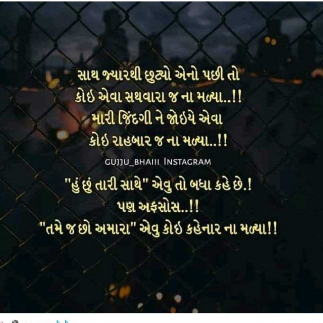 Gujarati Shayri by Jigi Parmar : 111106545