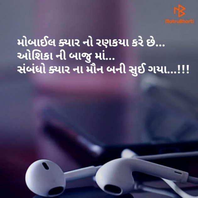 Gujarati Good Morning by Brijesh Shanischara : 111106567