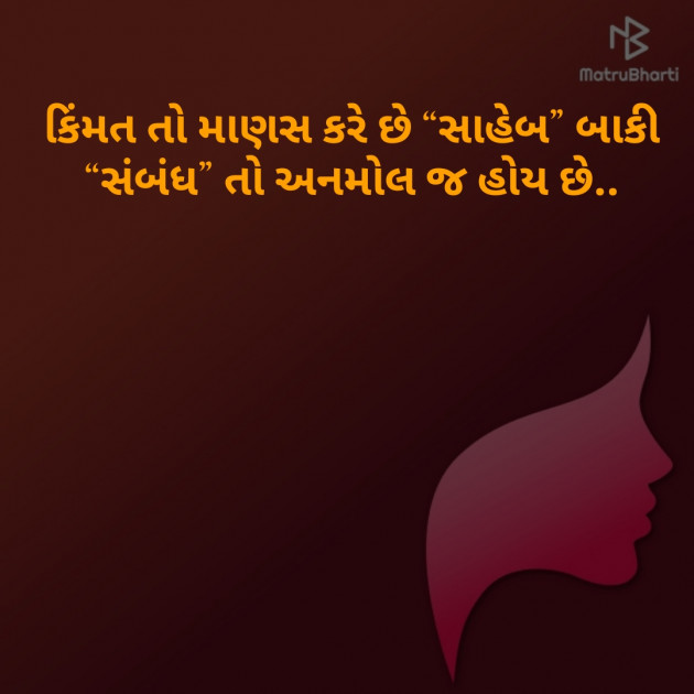 Gujarati Quotes by Pradip : 111106581