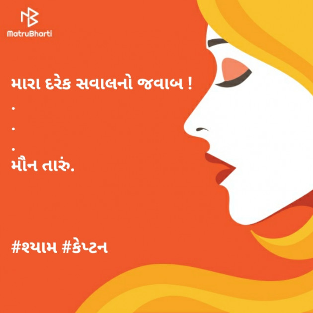 Gujarati Blog by Nirav Patel SHYAM : 111106591