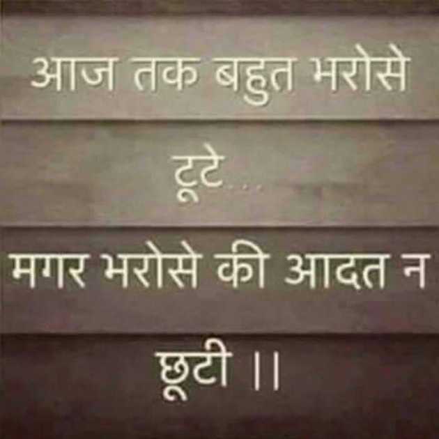 Gujarati Shayri by Bhavna Trivedi : 111106638