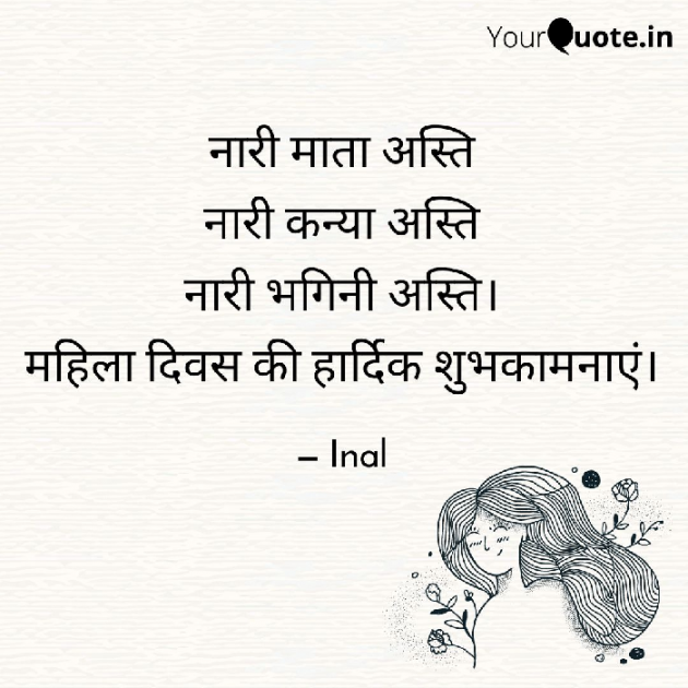 Gujarati Thought by Inal : 111106640