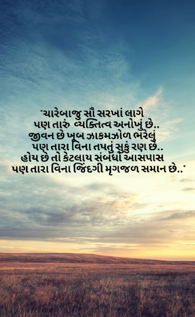 English Shayri by Chaitali Kapadia : 111106644