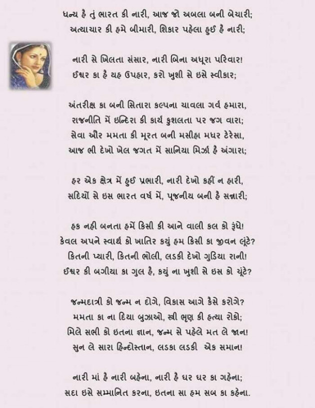 Gujarati Whatsapp-Status by Jignasha Parmar : 111106651