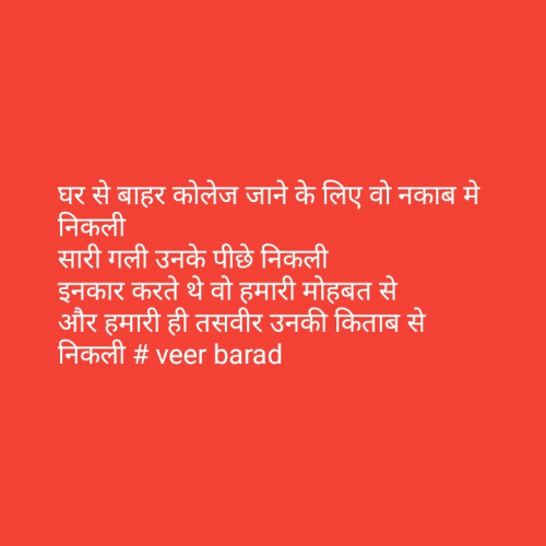 Post by Veer Barad on 08-Mar-2019 09:56am