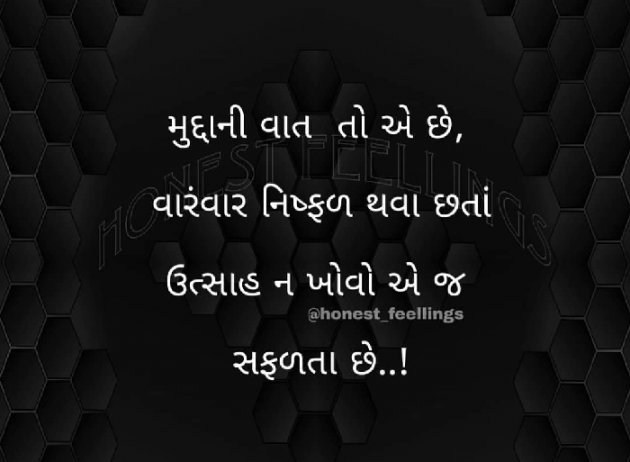 Gujarati Motivational by Sarika : 111106716