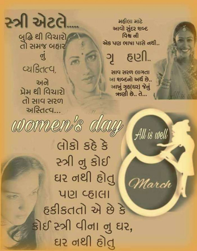 Gujarati Thought by kadam raju : 111106752