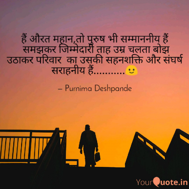 English Thought by Purnima Deshpande : 111106818