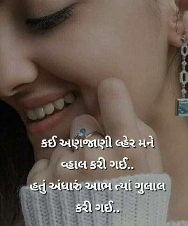 Gujarati Romance by Mukesh Shah : 111106824