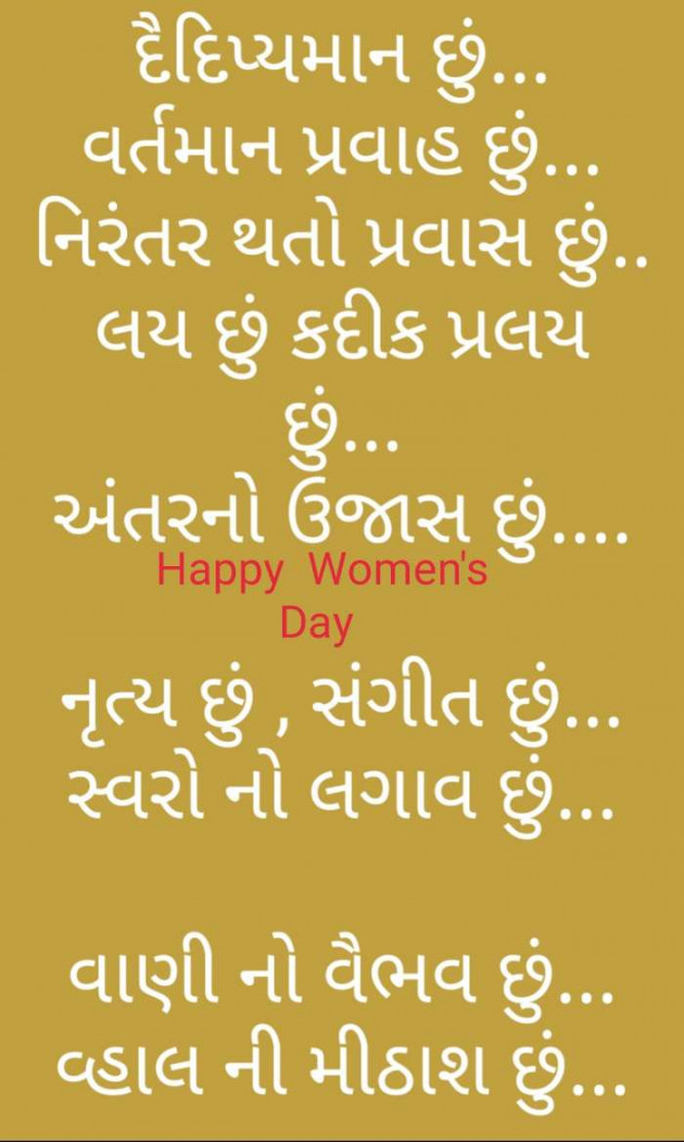 Gujarati Blog by Dipali Thacker : 111106829