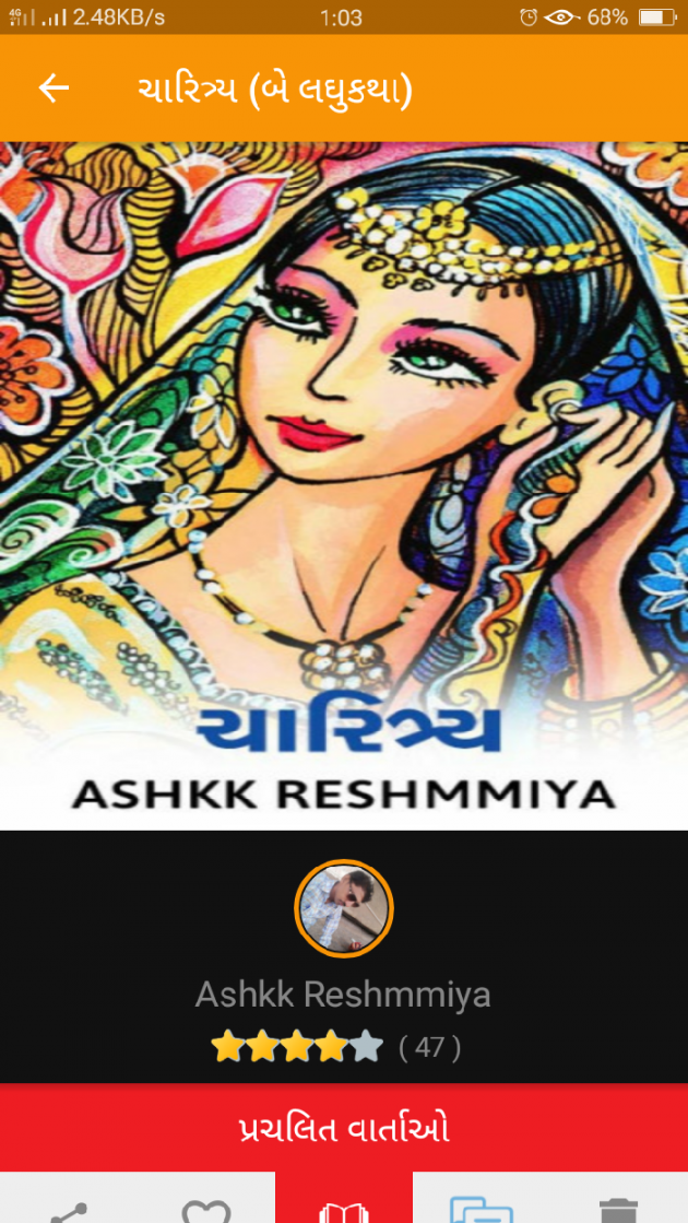 Gujarati Book-Review by Ashq Reshammiya : 111106839