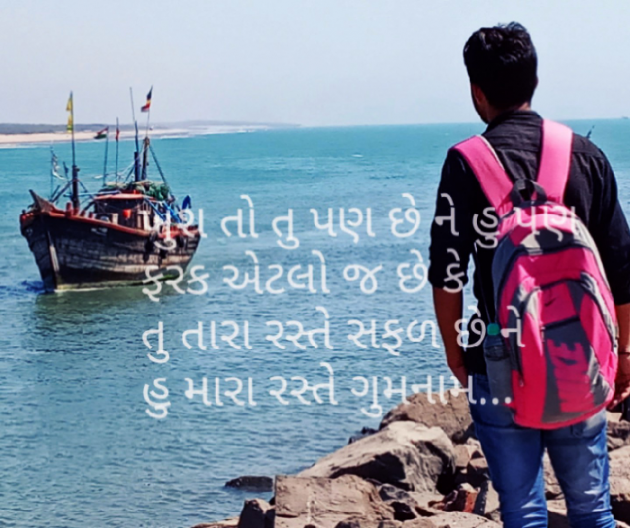 Gujarati Shayri by Mukesh : 111106856