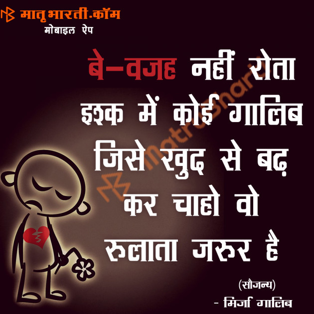 Hindi Shayri by MB (Official) : 111106940