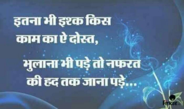 Hindi Shayri by Devesh Mishra : 111106976