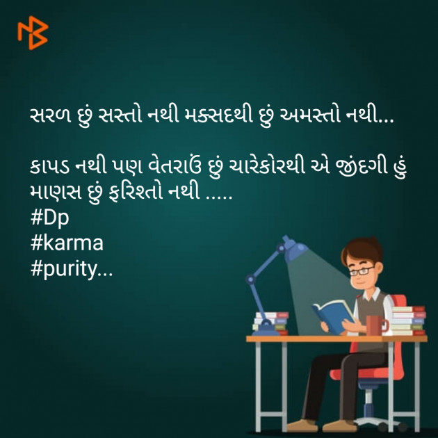 Gujarati Motivational by Dhaval Pandit : 111106994