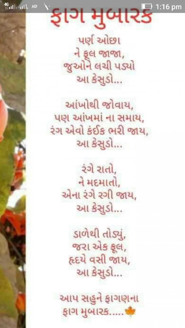 Gujarati Thought by PANKAJ GOHEL : 111107003