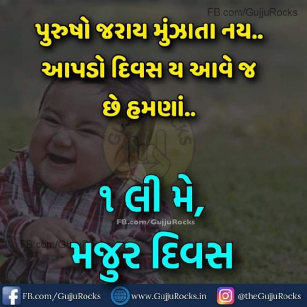 Gujarati Jokes by Gautam Vyas : 111107009