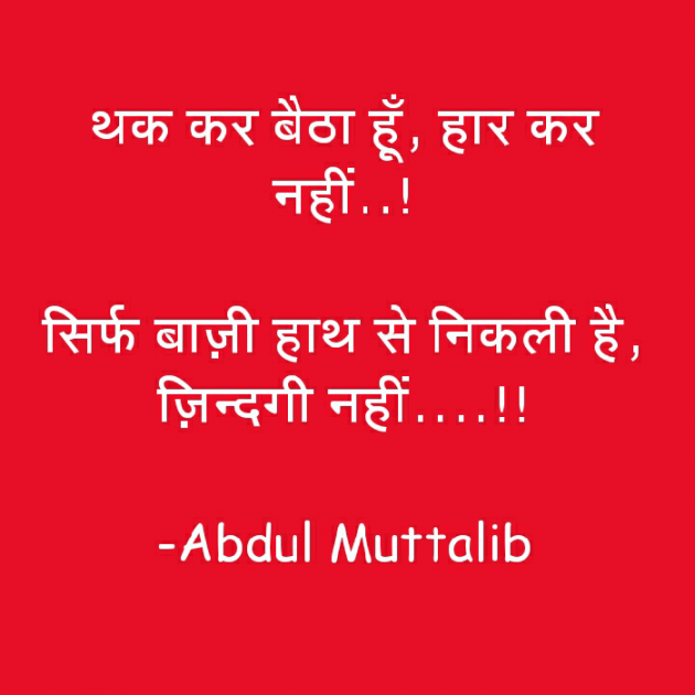Gujarati Blog by Abdul Muttalib : 111107013