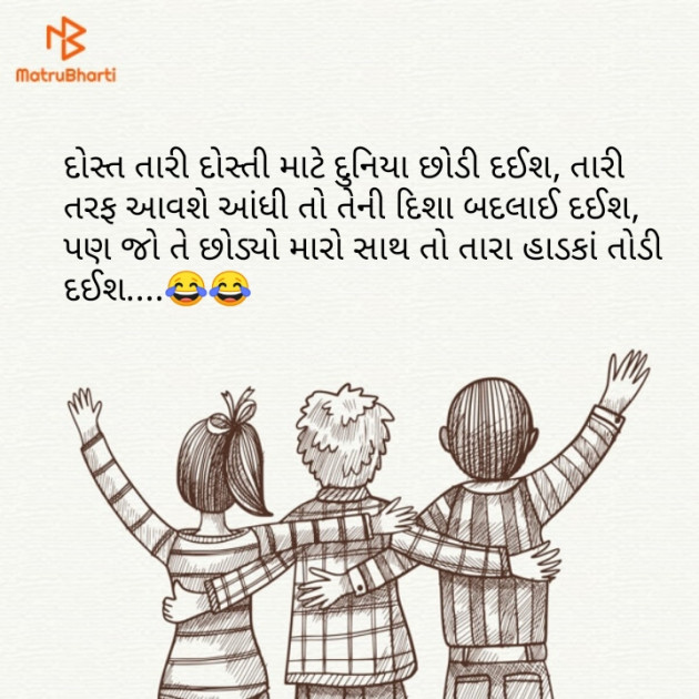 Gujarati Whatsapp-Status by naresh patel : 111107044