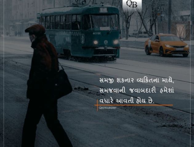 Gujarati Motivational by Sarika : 111107065