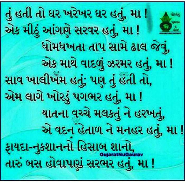 Gujarati Motivational by કાળુભાઇ ચૌધરી : 111107079