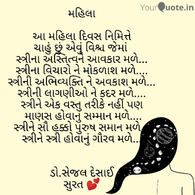 Gujarati Thought by Dr Sejal Desai : 111107090
