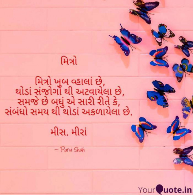 Gujarati Quotes by Kanha : 111107095