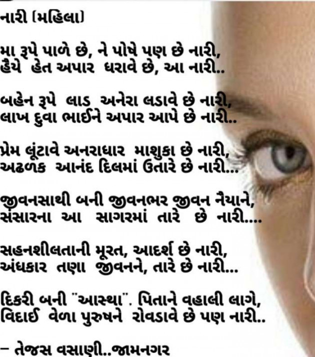 Gujarati Microfiction by Tejas Vasani : 111107114