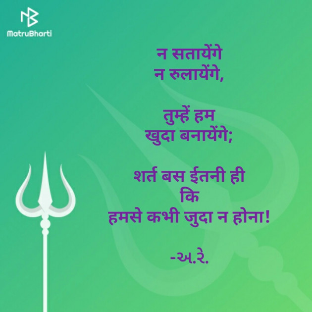 Gujarati Shayri by Ashq Reshammiya : 111107121