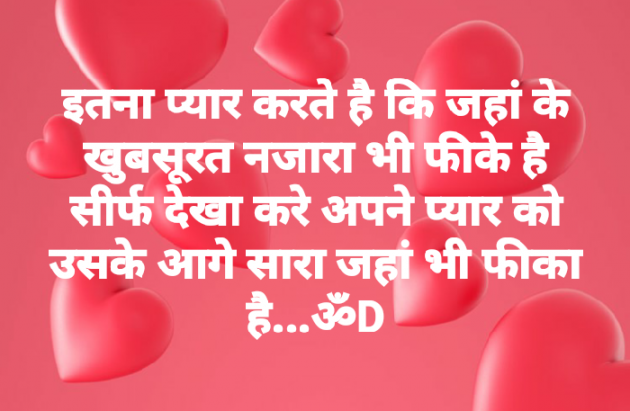 Hindi Shayri by Dhruti Dave : 111107185