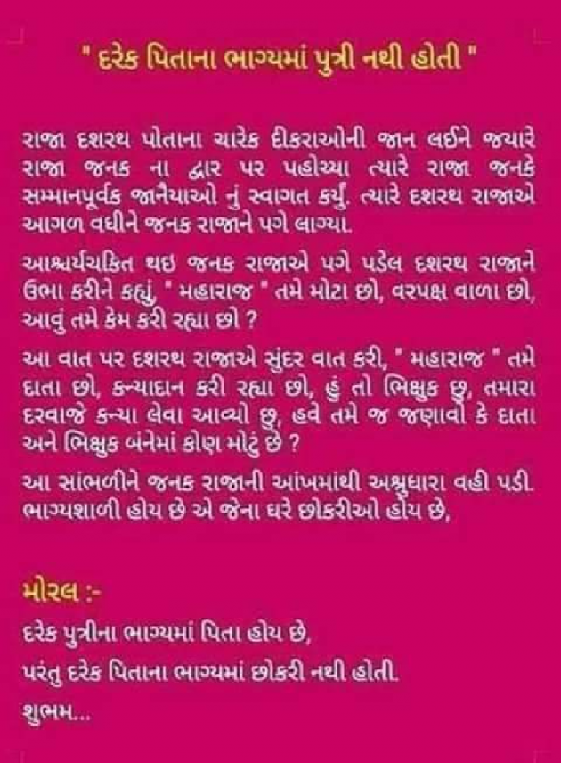 Gujarati Blog by Ajay Chauhan : 111107195