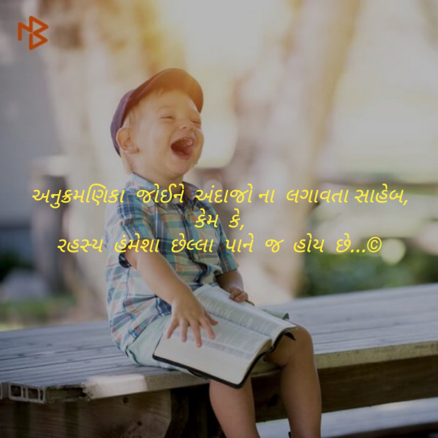 English Thought by Chirag vachhani : 111107229